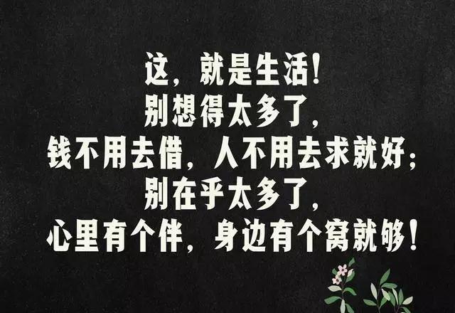 这就是生活!多少压力要扛起,多少苦涩要咽下去!