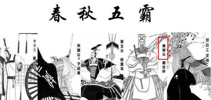 秦国:我要买这个70岁老头;楚国:给5张羊皮吧;一代名相诞生|秦国|百里