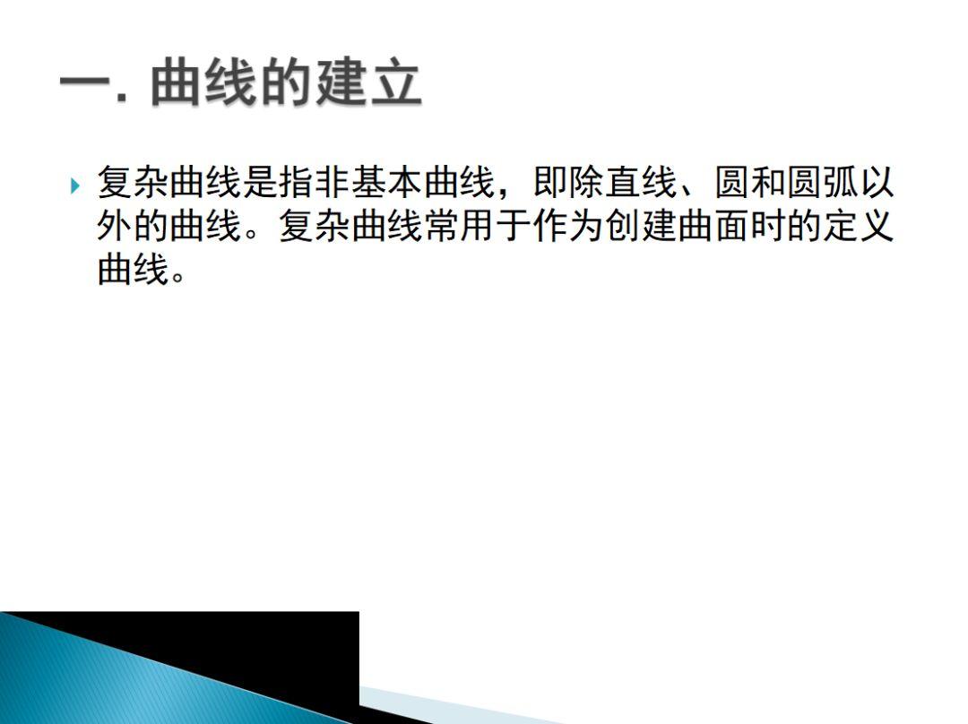 今日干货| UG曲面设计__财经头条