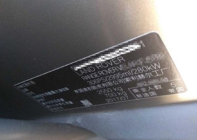 花86万元买辆路虎星脉朋友说是印度车车主晒出了车身铭牌