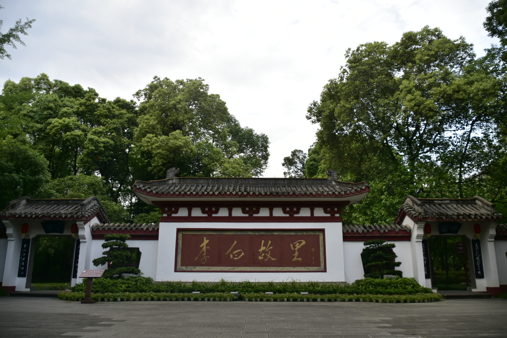 汶川地震十年回望循诗仙足迹 慕文豪风骨——探访江油李白纪念馆