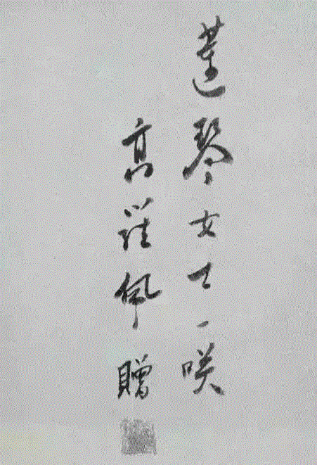 这是主流观点:高罗佩先生之书法精妙绝伦,以一个外国人能写得如此