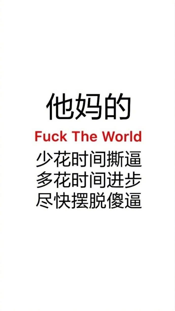 千万不要生气一定要冷静