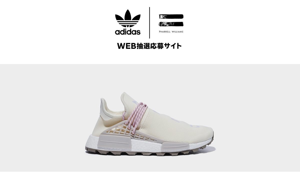 又是天价鞋?pharrell x adidas hu nmd「n.e.r.d」日本限定