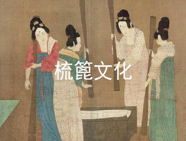 礼仪文化:浅谈“梳篦”,古代女子为什么要将梳子插在头上?|梳篦|梳子|插梳_新浪新闻