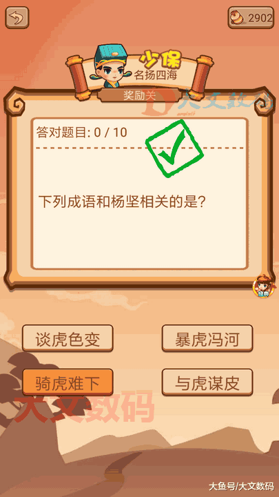 表情猜成语21关_看图猜成语(2)