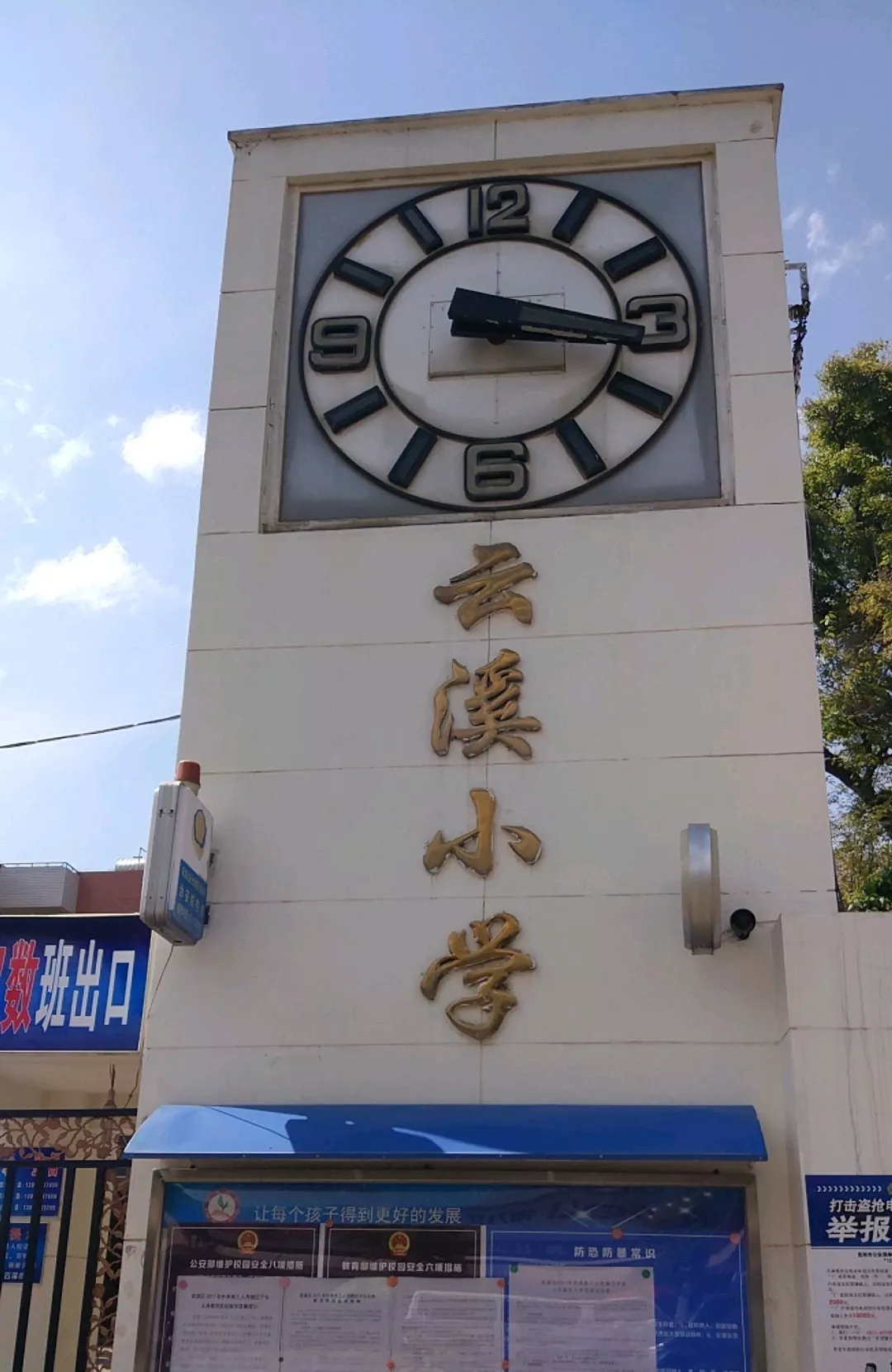 云溪小学地处小板桥街道办事处云溪社区   本着"优先发展