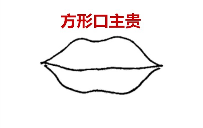 面相中3种富贵的口形,你中标了吗!