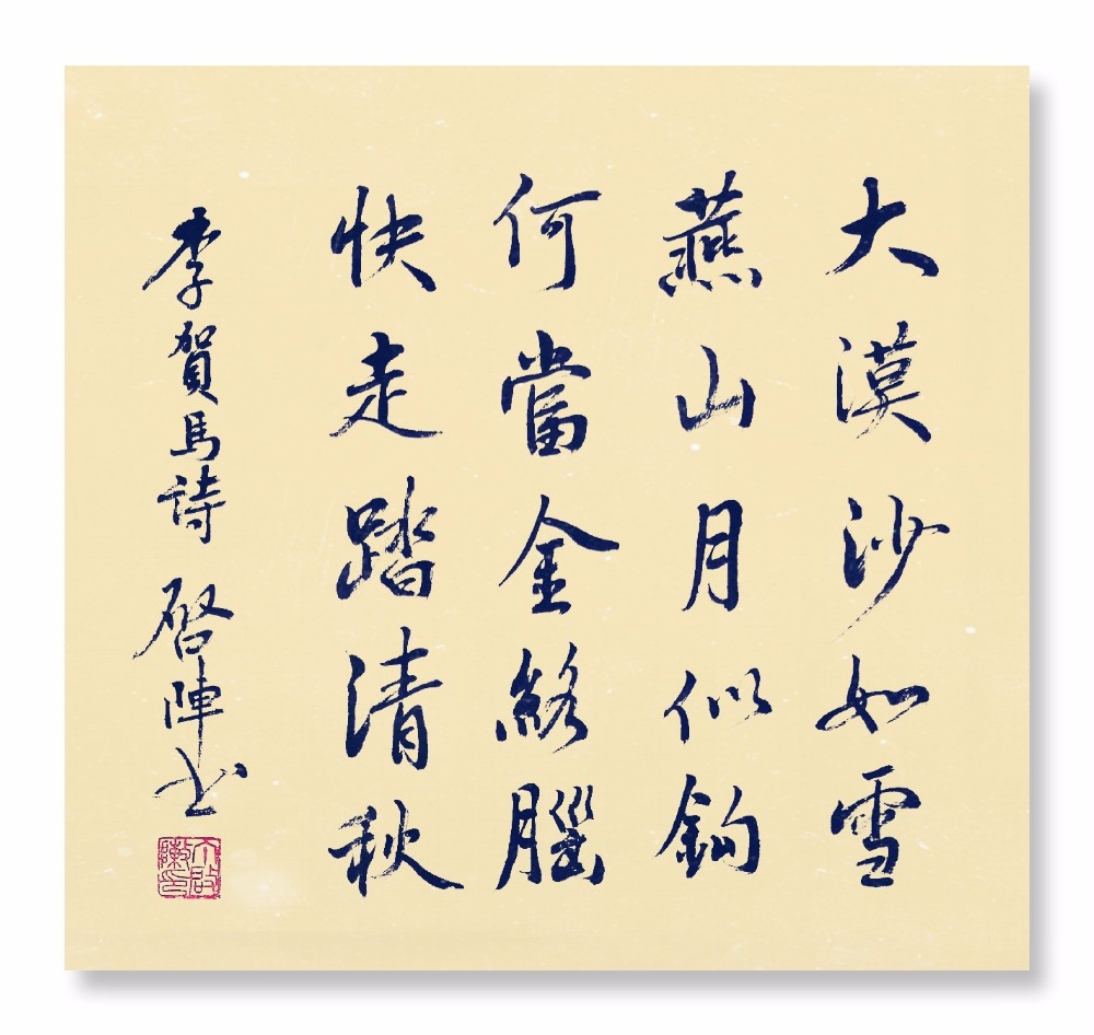 李贺《马诗》:唐朝青年的一种梦想——骑马驰骋疆场