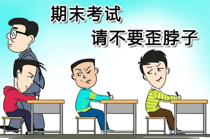 期末考试的试卷你也没拿回来过吧, 那么期末考试试卷去哪儿了?