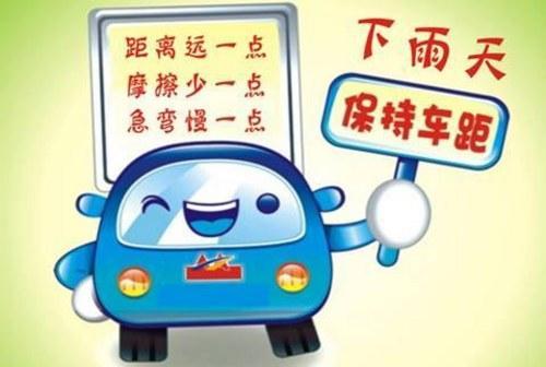 雨天车祸比例飙升500%,下雨天怎么安全行车