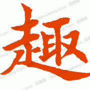 江湖最高礼仪,高手在民间呀