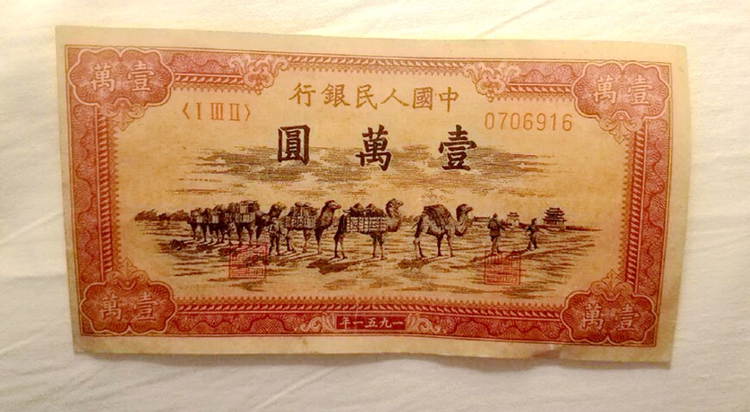 人民币当中最贵的一张币王,单张价值300万元钱,你见过吗?