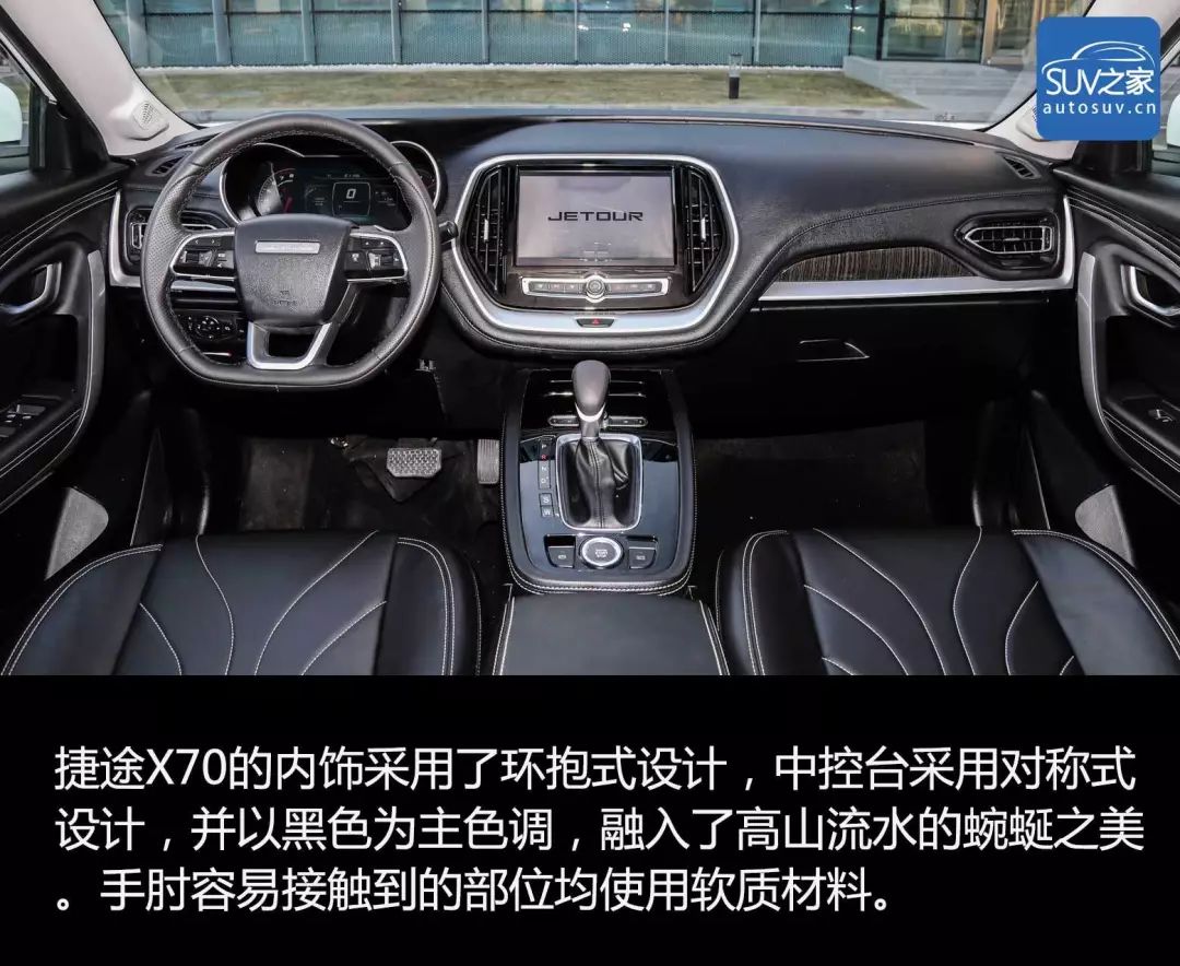 6.99万元起,奇瑞捷途x70正式上市