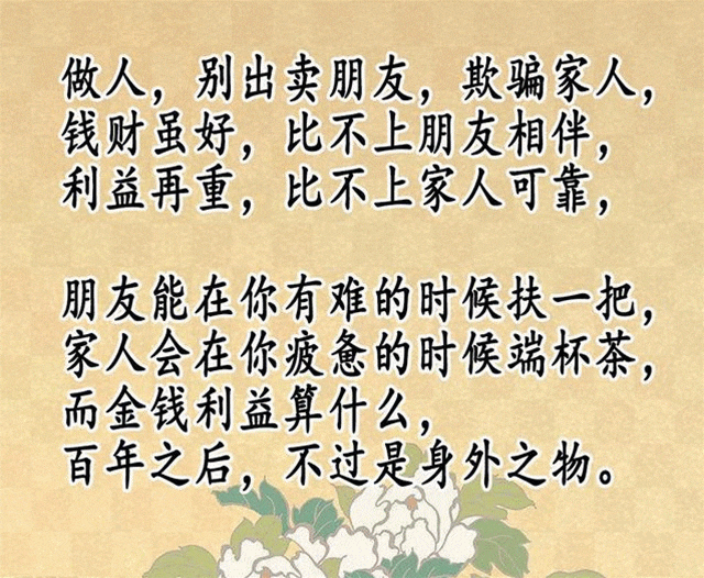 做人不要想着老是占便宜谁也不憨不傻善良一点不吃亏