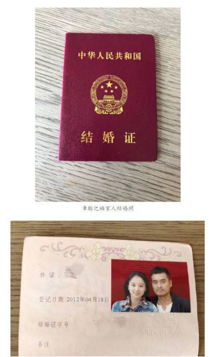 陈龙章龄之结婚六周年晒结婚证,恩爱满满幸福依旧