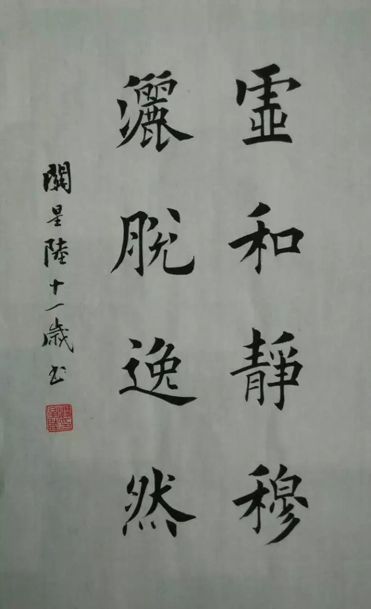 澳门关星陆楷书作品,13岁能写到这个程度不简单