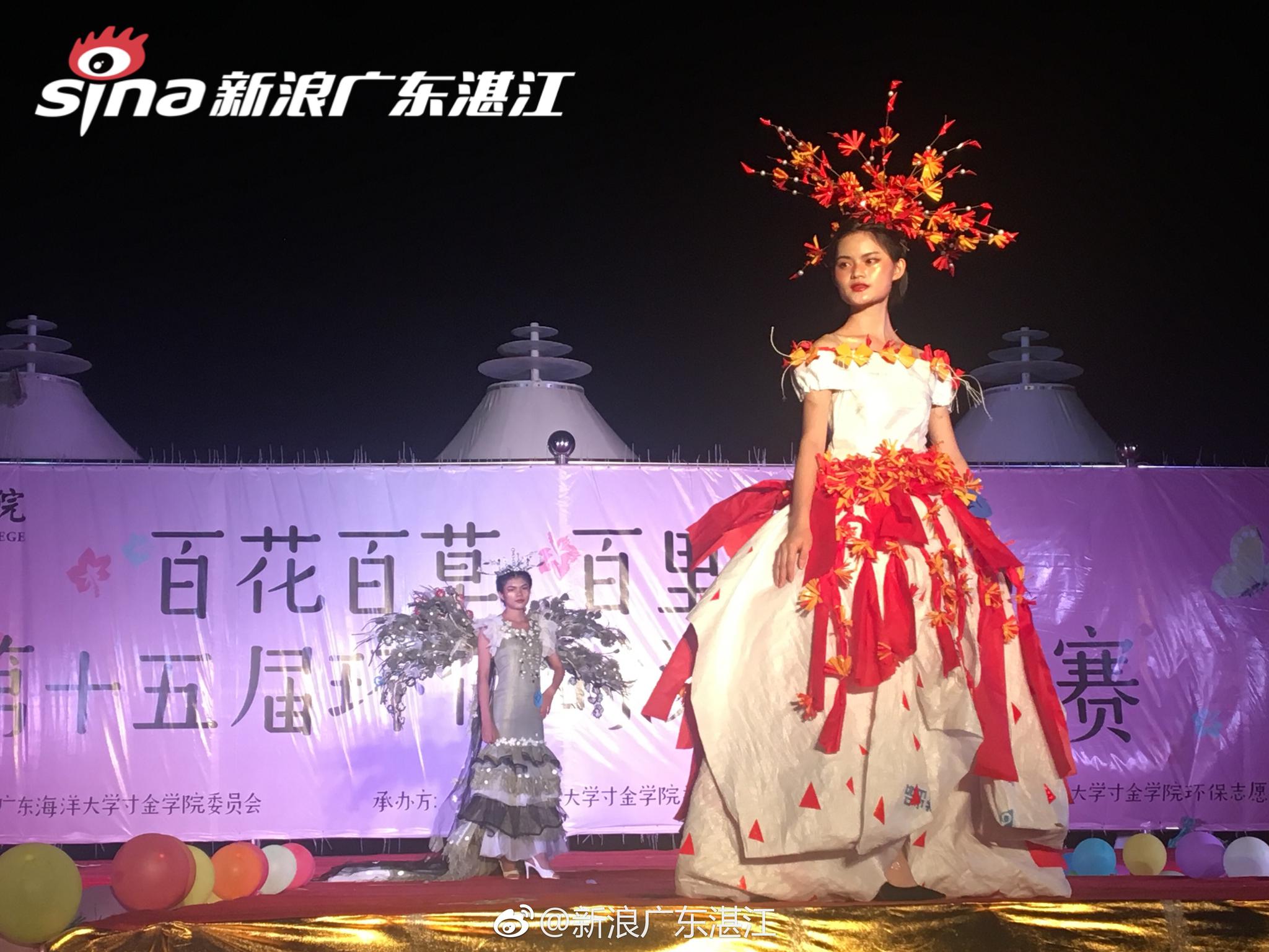 竞学子无限创意 秀环保时装风采