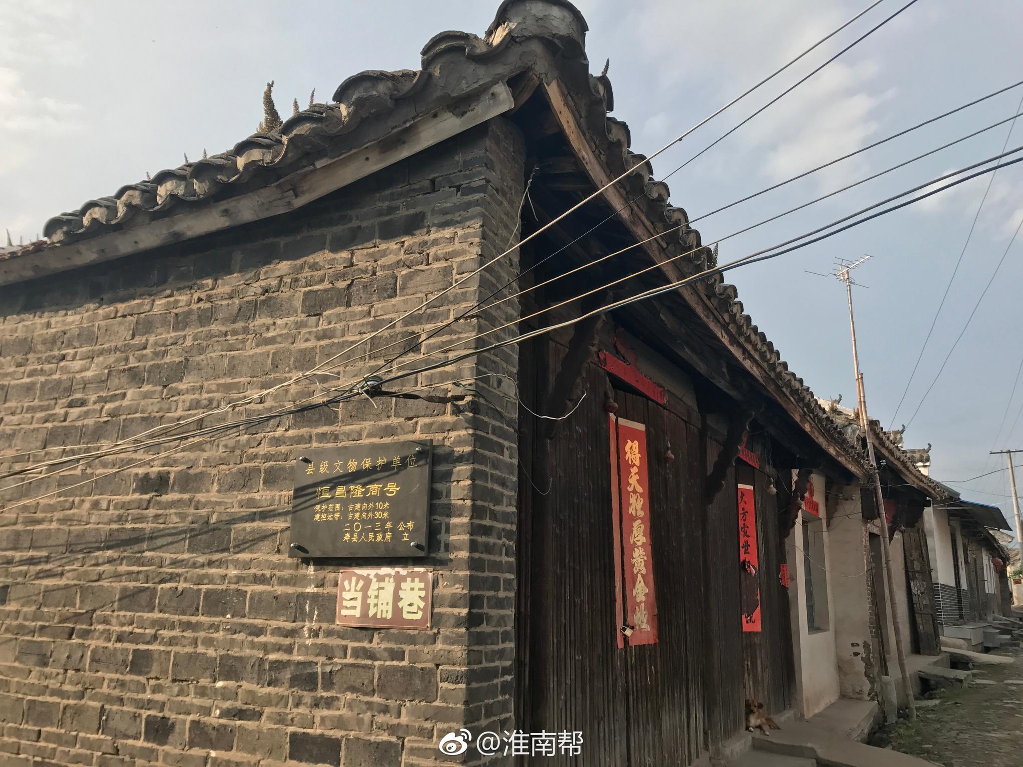 寿县隐贤镇老街