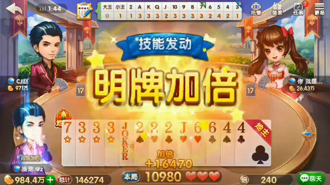 斗地主:就在我勇敢明牌之后,对手的自信被我击垮!