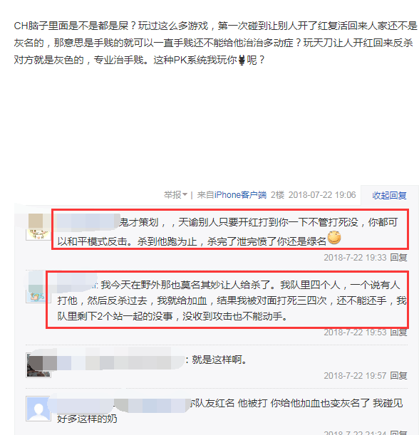 逆水寒: 野外被人开红击杀, 自己却被送进了监狱