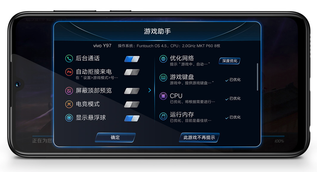 强大处理器的背后,y97还拥有4gb 128gb的超大内存组合,更大的运行内存
