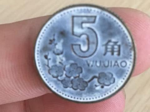 梅花五角钱硬币,要是出现这样的包浆币,单枚价值500元钱_新浪新闻