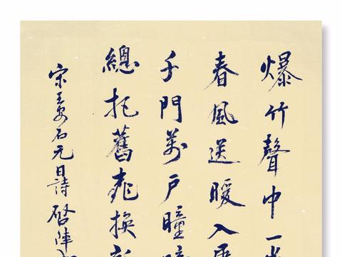 王安石《元日》：民俗诗歌及其背后的政治信息_新浪新闻