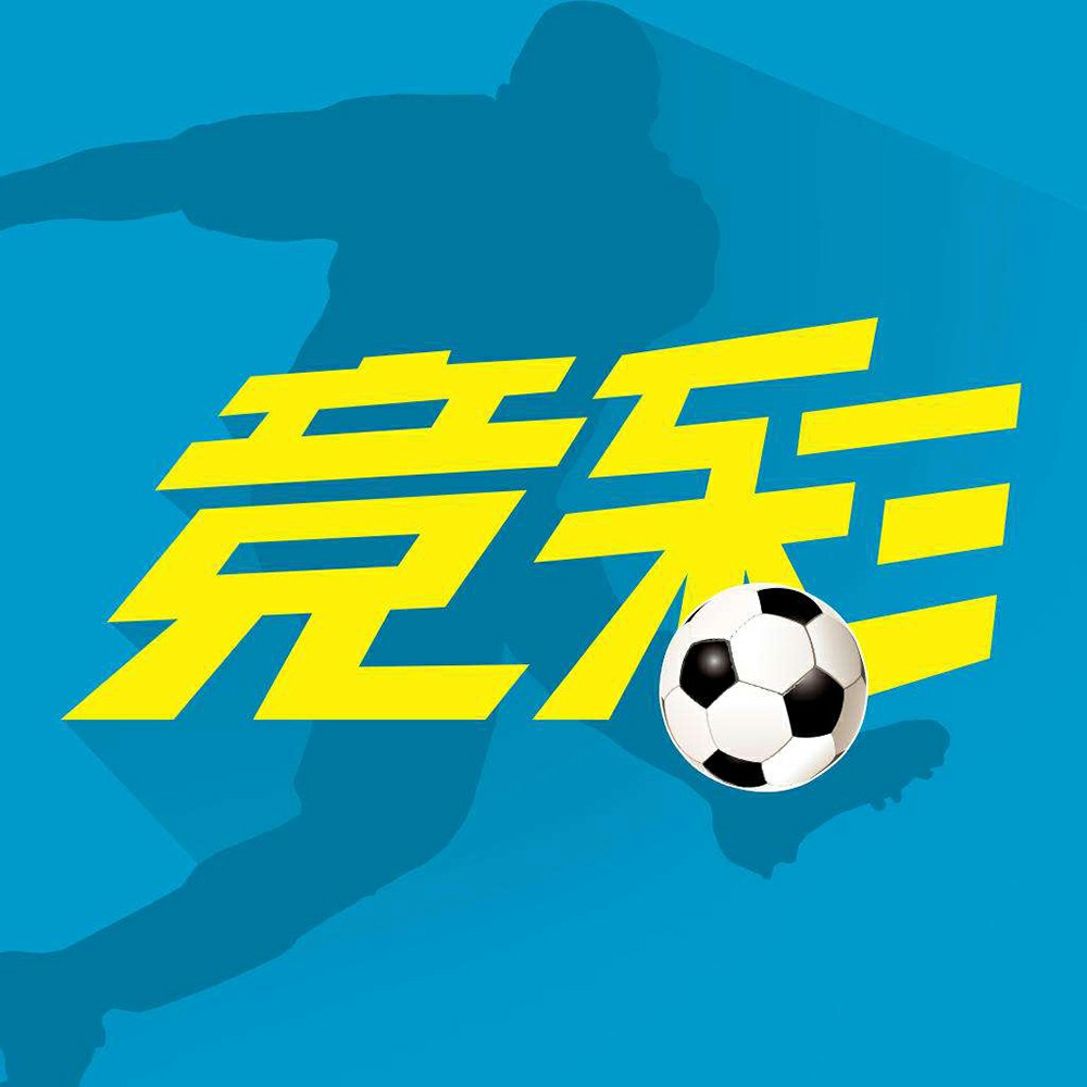 人民日报再评互联网足彩