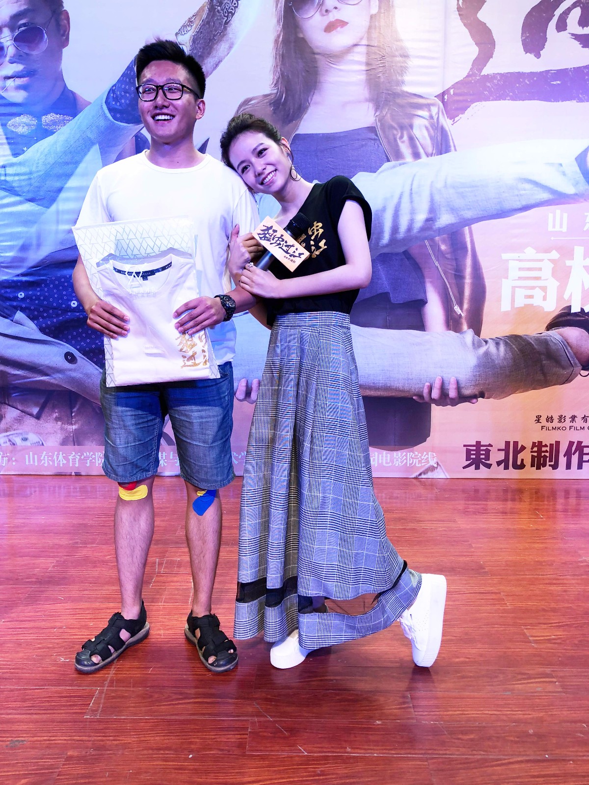 《猛虫过江》全国路演笑出山东 小沈阳宋芸桦挖掘机技术强