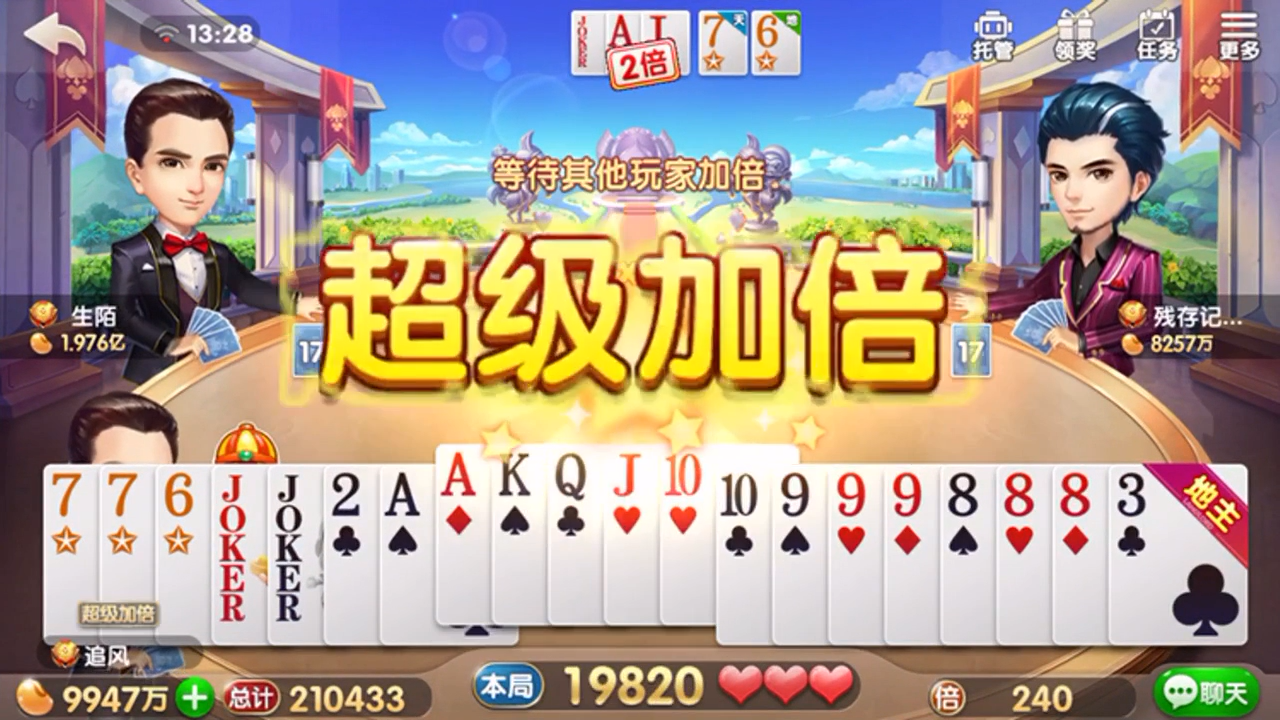 斗地主:今天,没错就是今天,我的欢乐豆破1亿了!