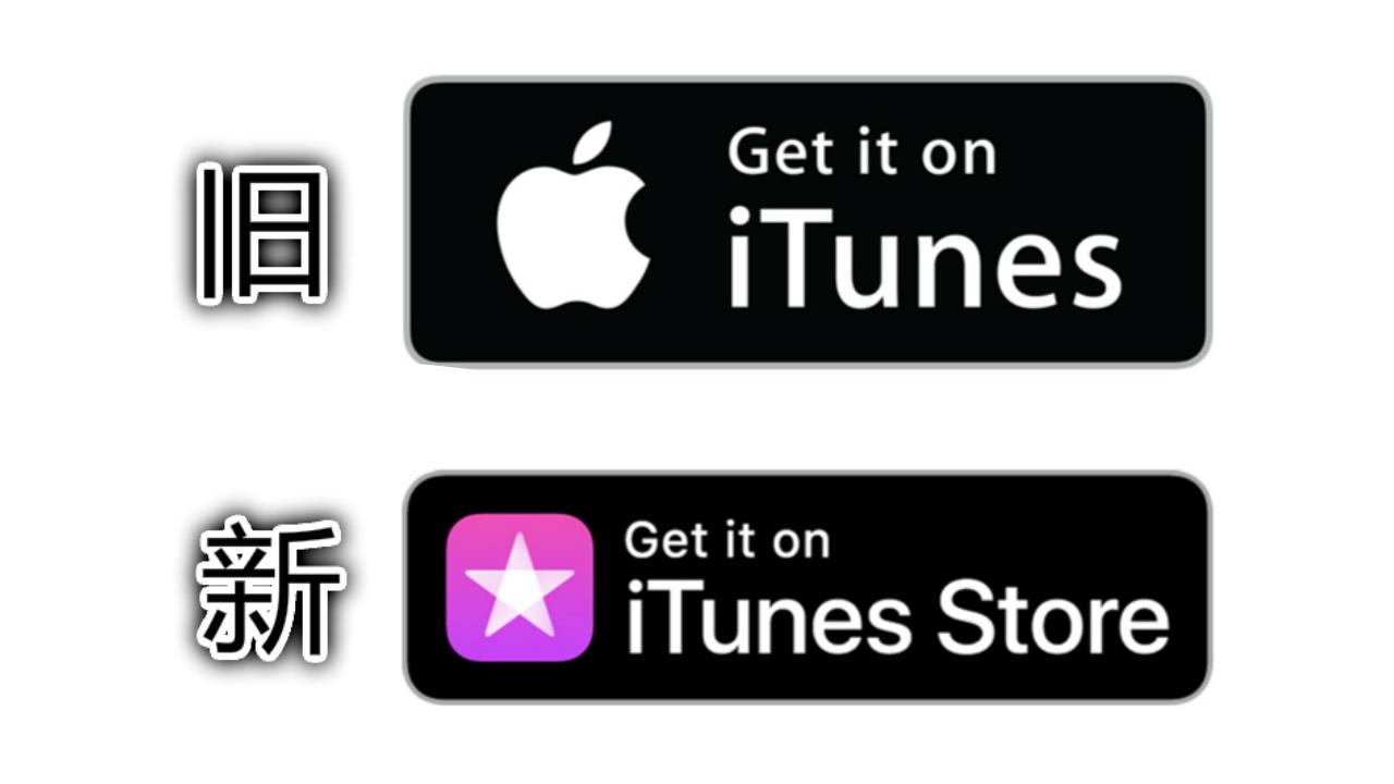 首先看到itunes store的宣传标签,图标由过去采用的苹果logo,在更新后
