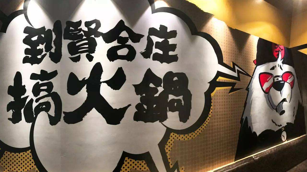 去陈赫的火锅店消费当我付钱时账单上的三个大字让我很不舒服