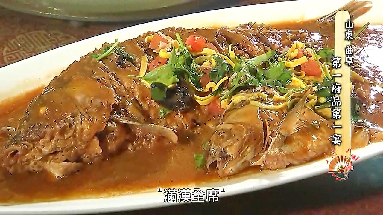 孔府宴,每菜必有典故:怀抱鲤,讲述圣人儿子为何取名叫孔鲤