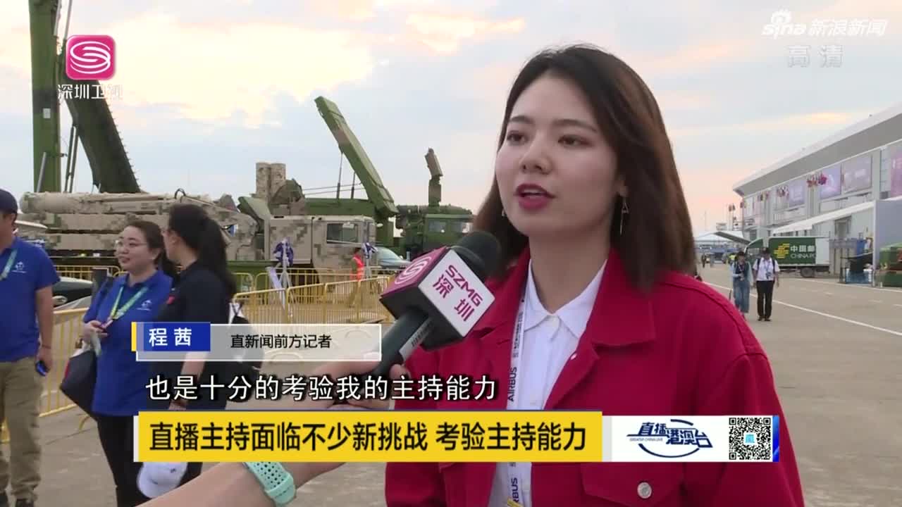 《直播港澳台》"直新闻"中国航展直播收获好评