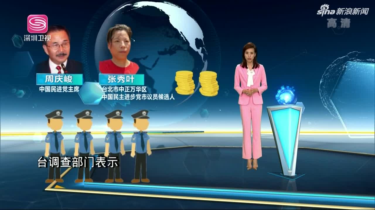 《决胜制高点》20181126《决胜制高点》:选票教训蔡当局 岛内版图绿翻