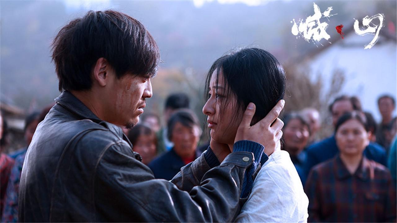 《喊山》:无声的呐喊,质朴的乡魂