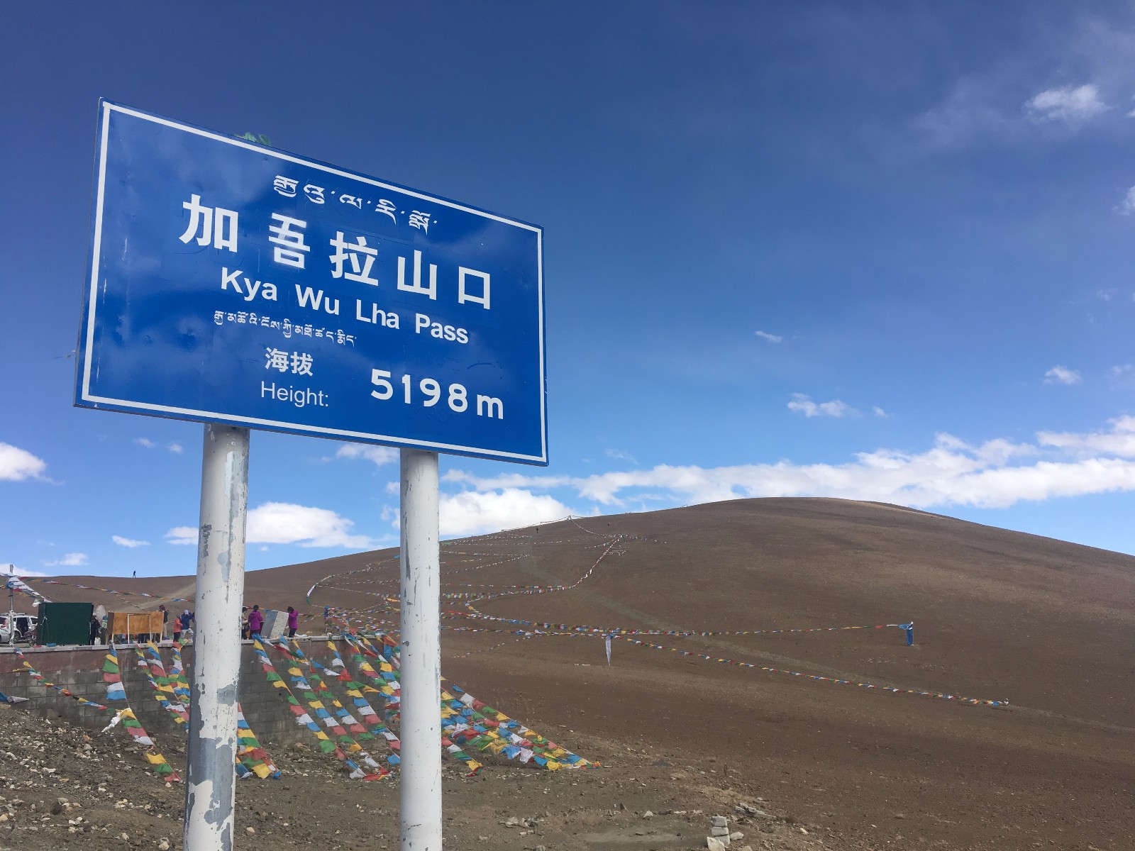 加吾拉山口可以观赏4座8000米级雪峰的观景平台