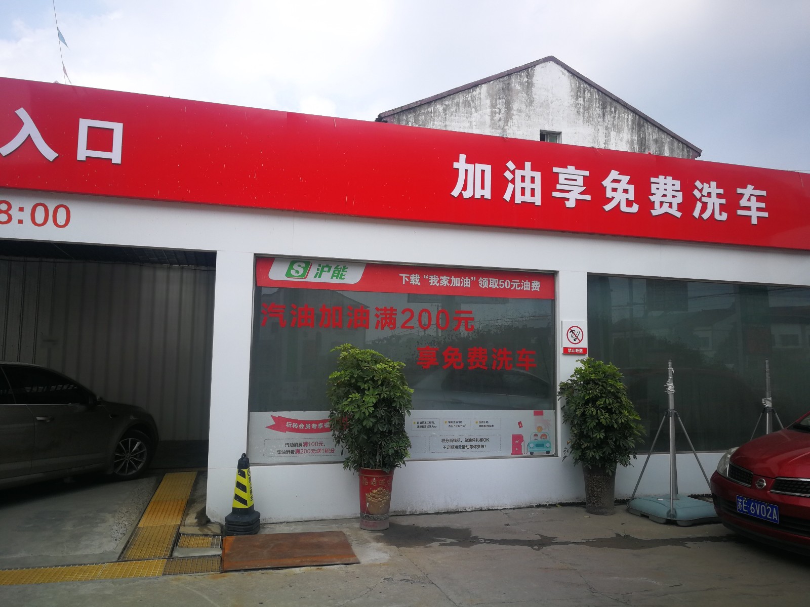 加油站免费洗车现场送礼连早餐也包了 车主:在我们这已经普及了
