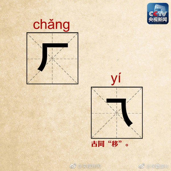 这些汉字 天生是一对 网友 字都一对了 你还单着身