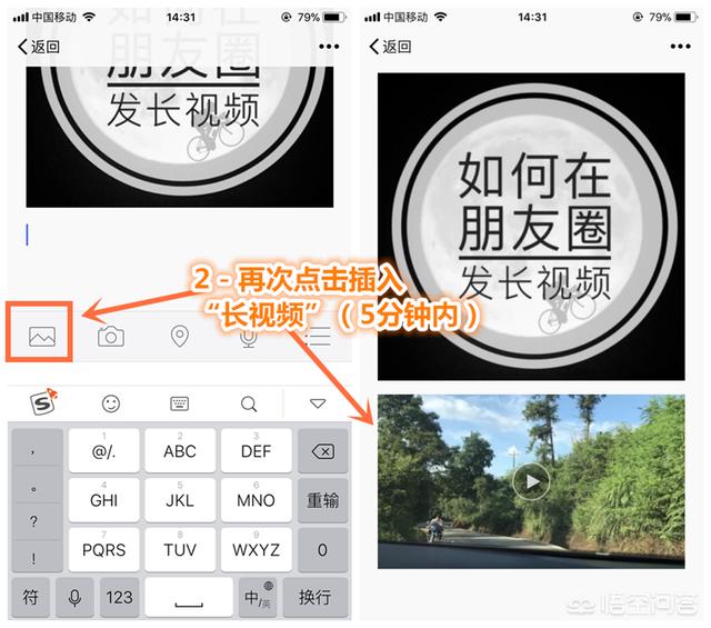 一分钟教会你发超10秒的长视频到微信朋友圈