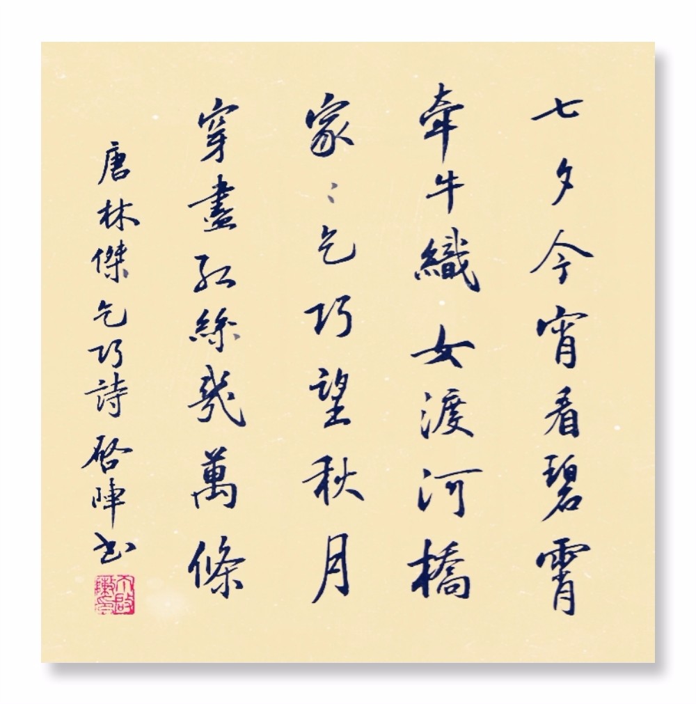 林杰乞巧当神童遇到情人节