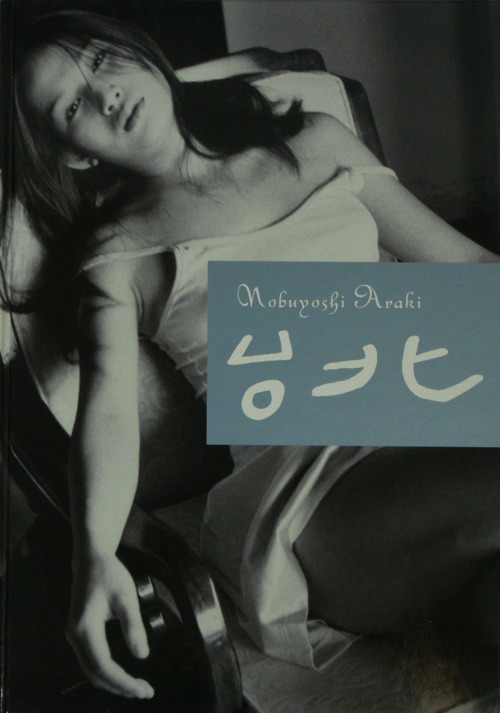 荒木经惟08封面