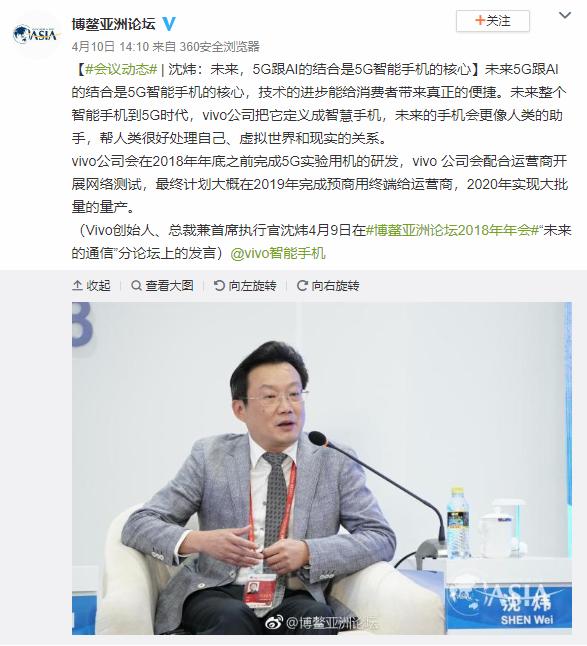 沈炜认为未来的智能手机市场中5g技术与ai技术将成为最为关键的核心