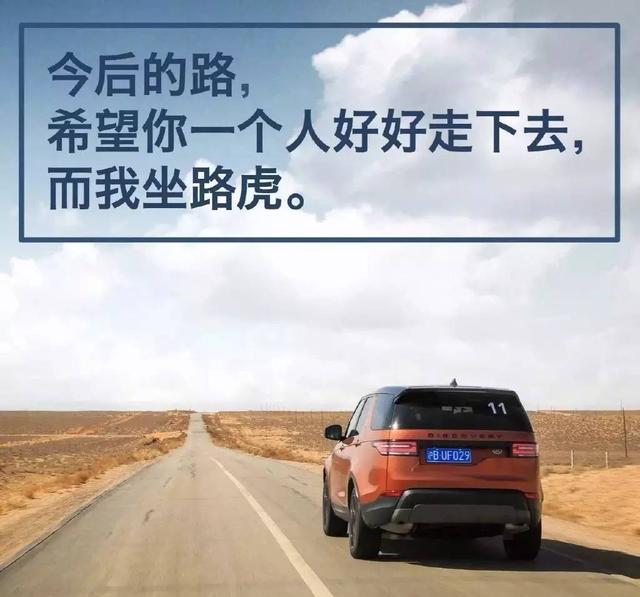 那些让人拍案叫绝的汽车广告文案,原来路虎才是汽车界的老司机!