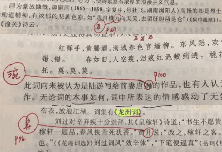 意外! 北京大学的"出版书籍"被指控: 有几十处"错别字"!