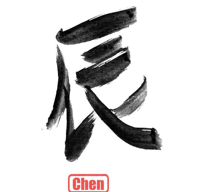 辰戌丑未四墓库之特性