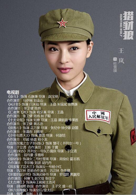 石康康,《少年包青天3》中的青莲,《血色玫瑰2之女子别动队》中的慧可