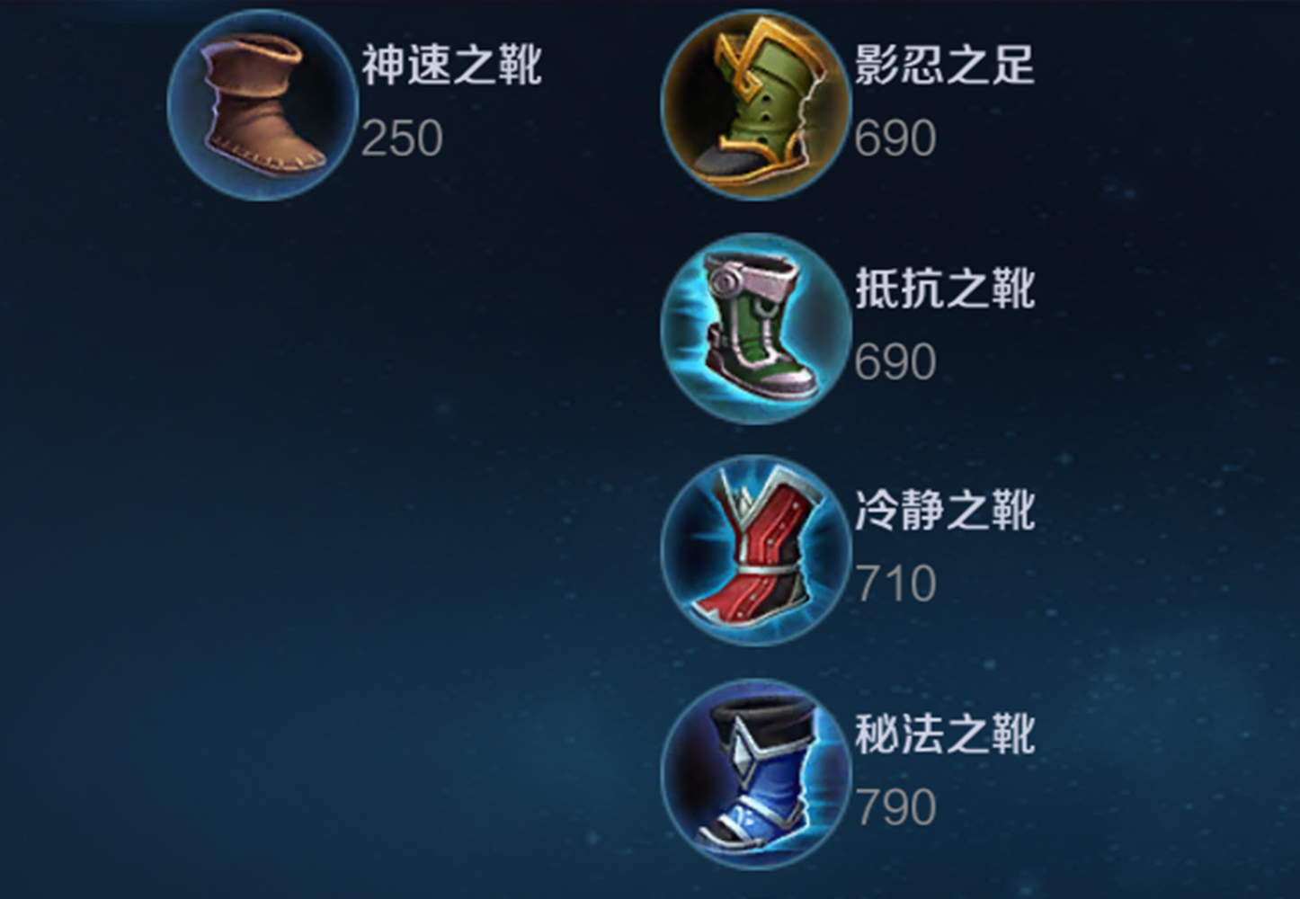 王者荣耀:出门就买鞋子的习惯该改了,300金币一定要花在刀刃上