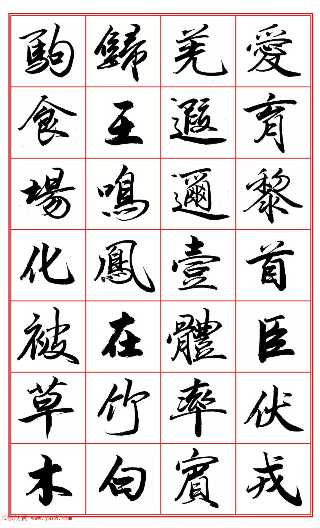 书画-范笑歌行楷《千字文》欣赏|千字文|行楷|米芾_新浪新闻